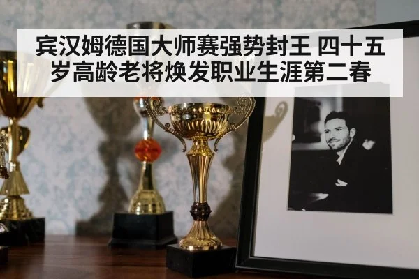 snooker trophy celebration